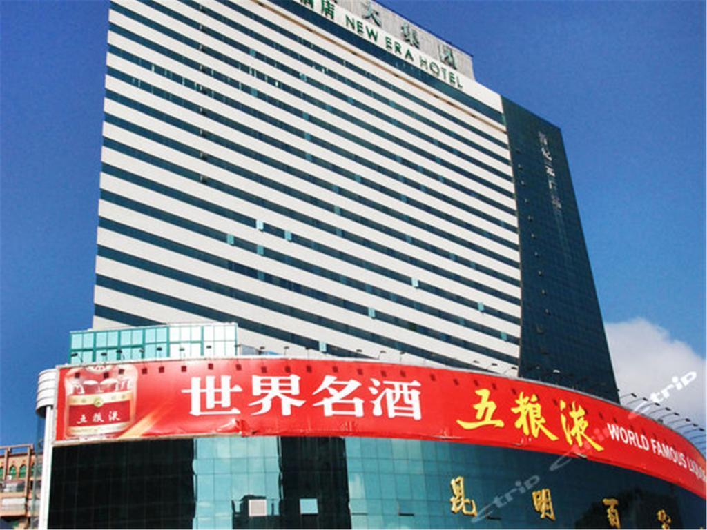 New Era Hotel Куньмин Экстерьер фото